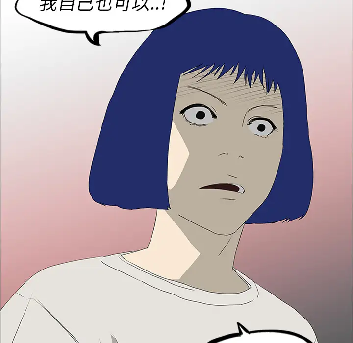 逆伦第44话