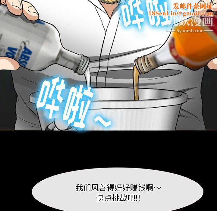 徘徊的心动第59话