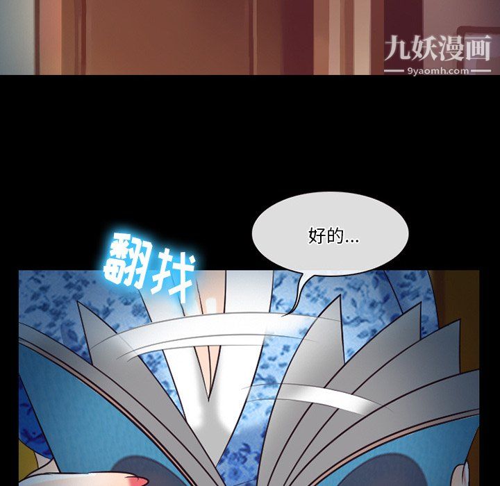 徘徊的心动第60话