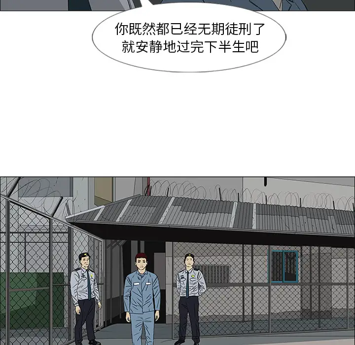 逆伦第46话