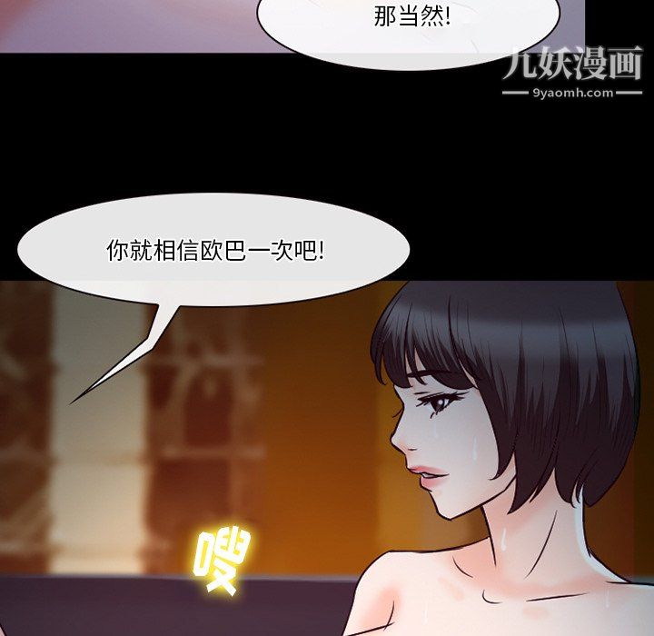 徘徊的心动第61话