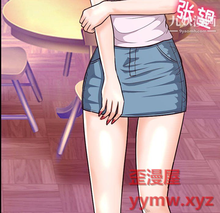 徘徊的心动第63话