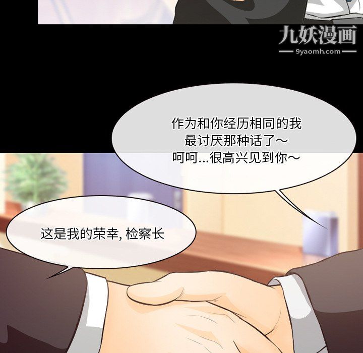 徘徊的心动第63话