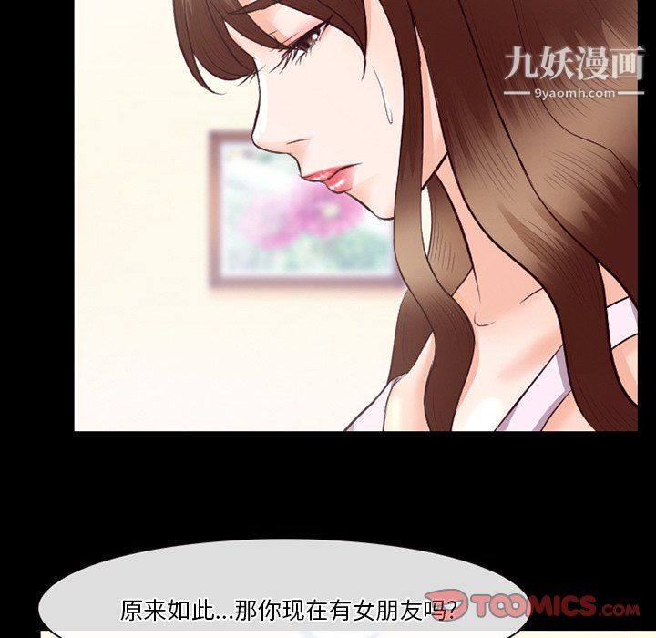 徘徊的心动第63话