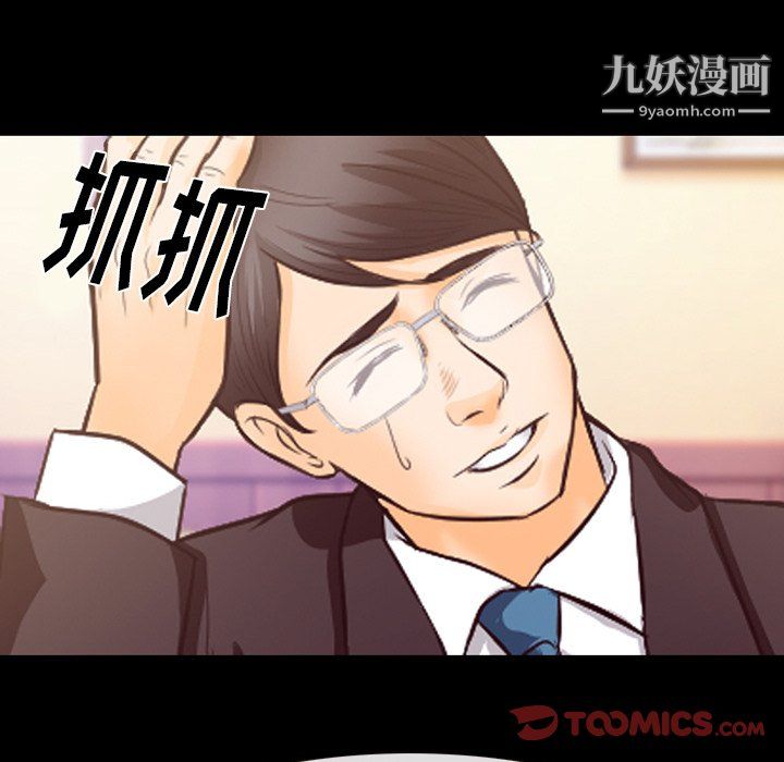 徘徊的心动第63话