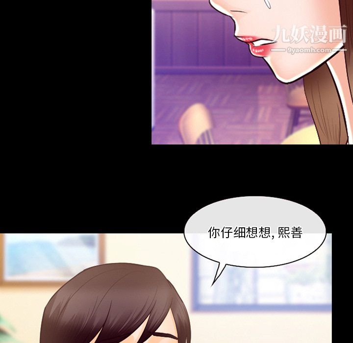 徘徊的心动第63话
