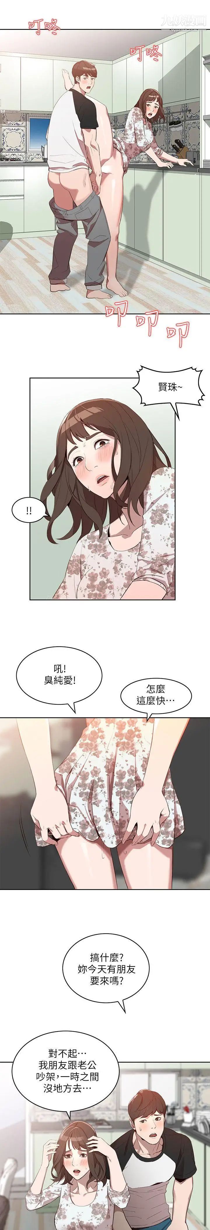 人妻姊姊第1话-人妻的来访