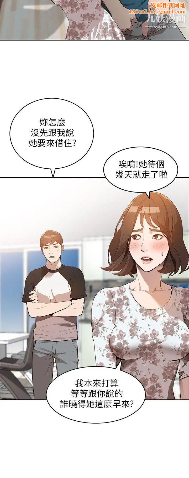 人妻姊姊第1话-人妻的来访