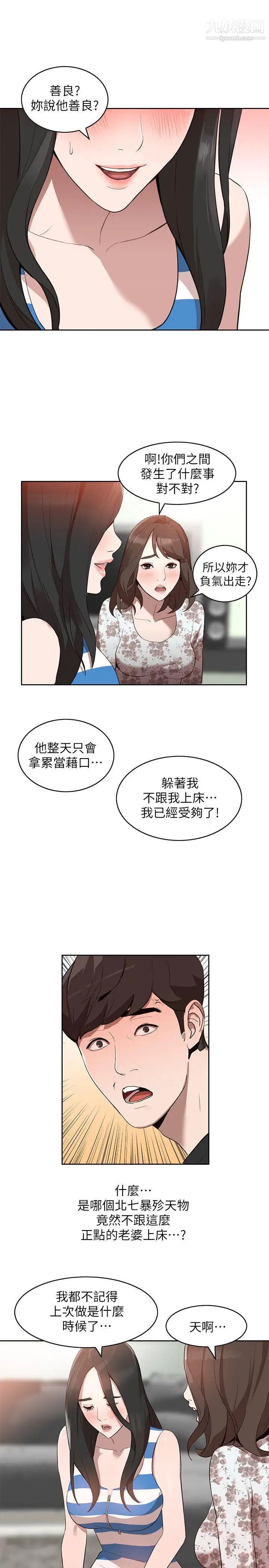 人妻姊姊第1话-人妻的来访