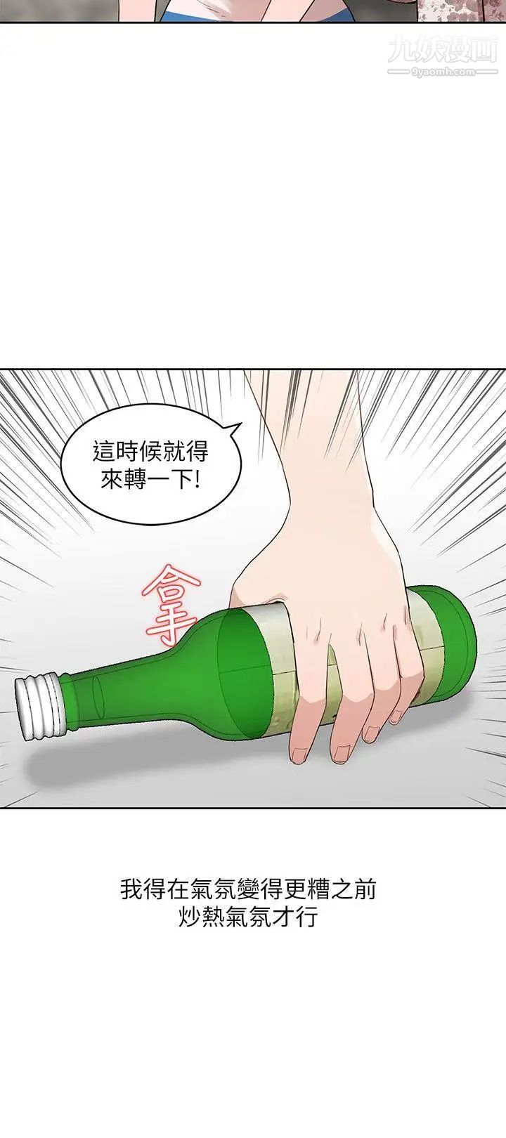 人妻姊姊第1话-人妻的来访