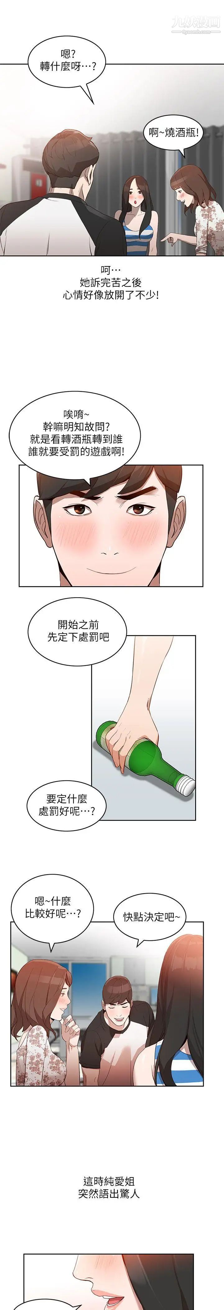 人妻姊姊第1话-人妻的来访