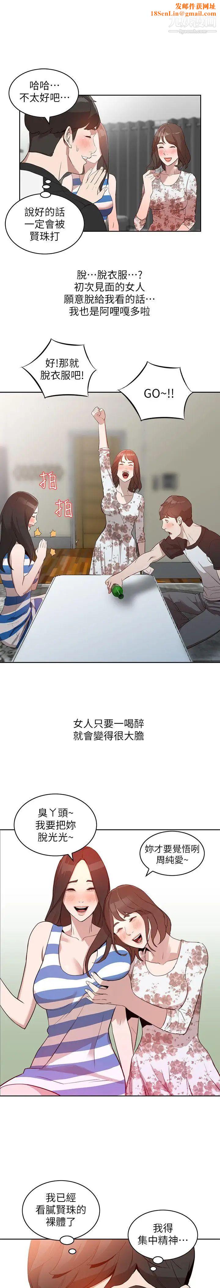 人妻姊姊第2话-脱衣服游戏