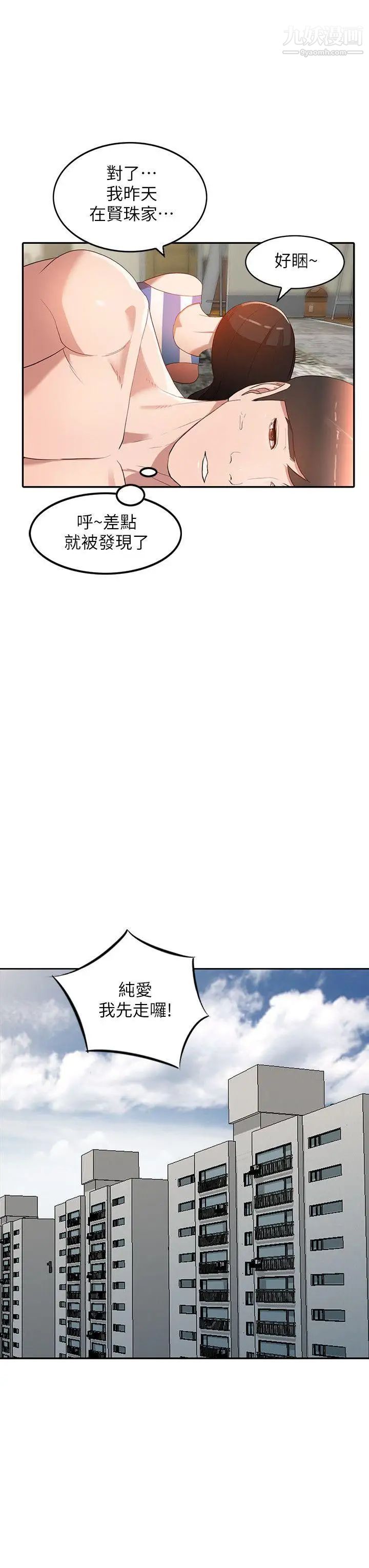 人妻姊姊第3话-在姐姐的公司里开战