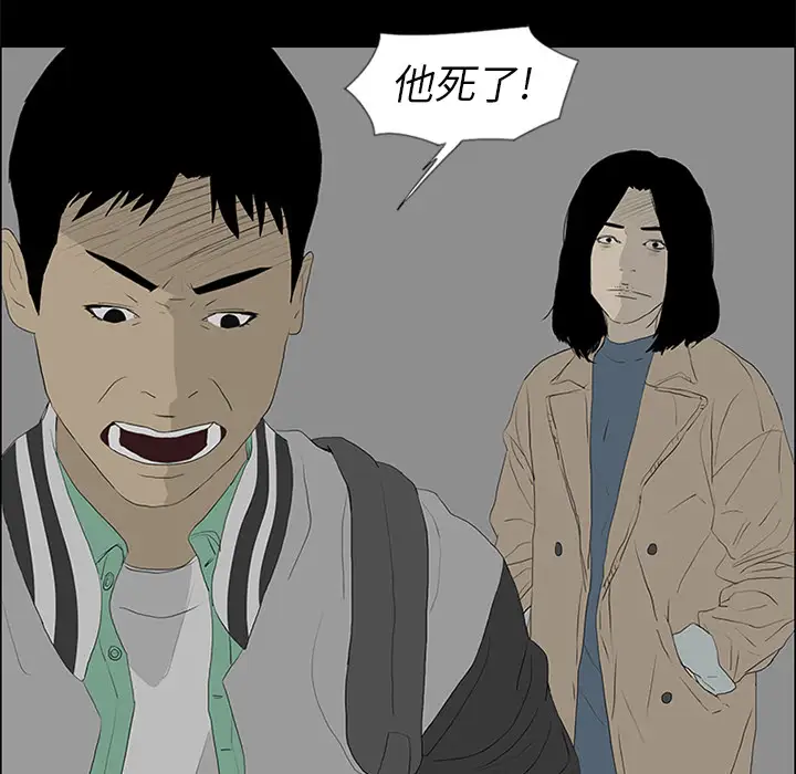 逆伦第51话