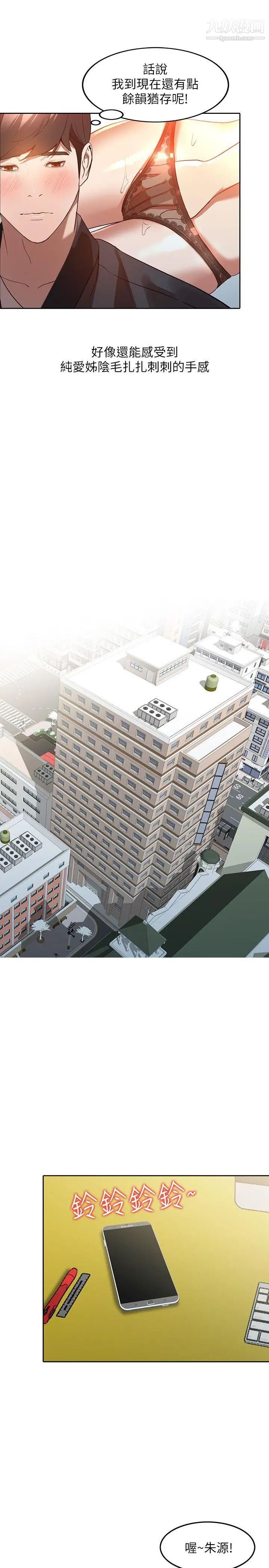 人妻姊姊第3话-在姐姐的公司里开战