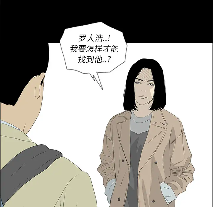 逆伦第51话