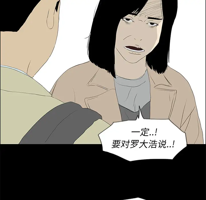 逆伦第51话