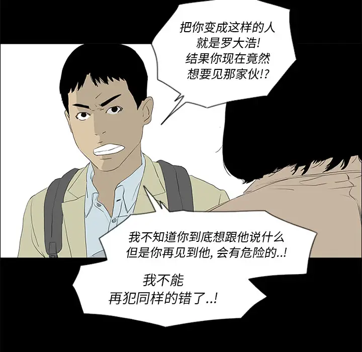 逆伦第51话