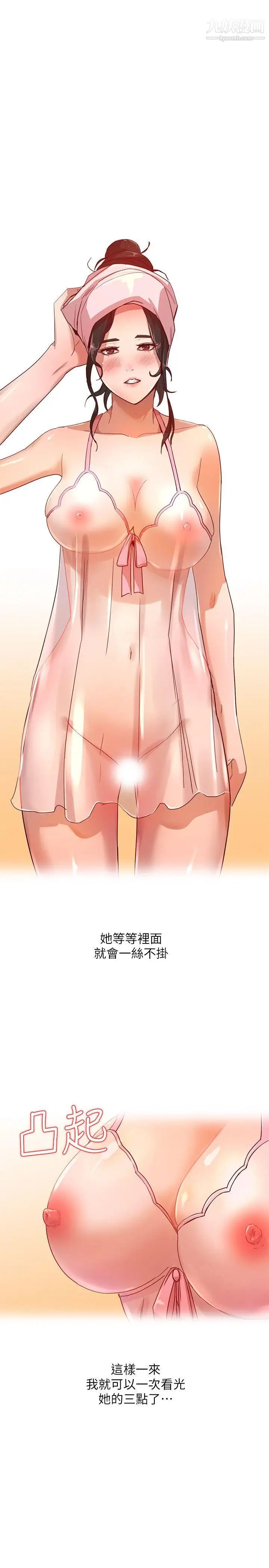 人妻姊姊第5话-系花的诱惑