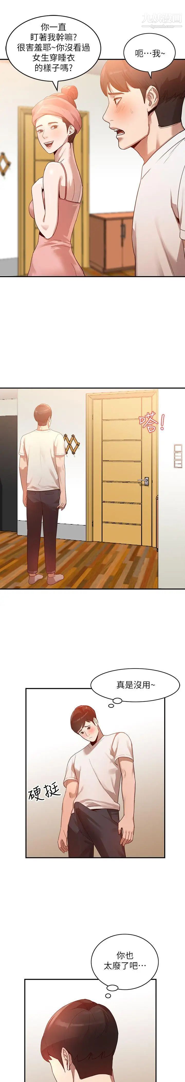 人妻姊姊第5话-系花的诱惑