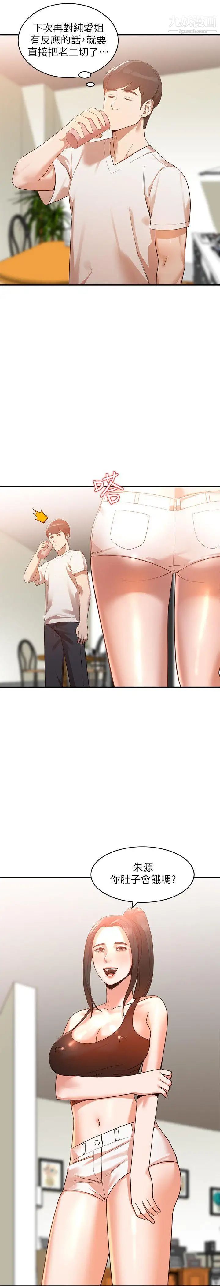 人妻姊姊第5话-系花的诱惑