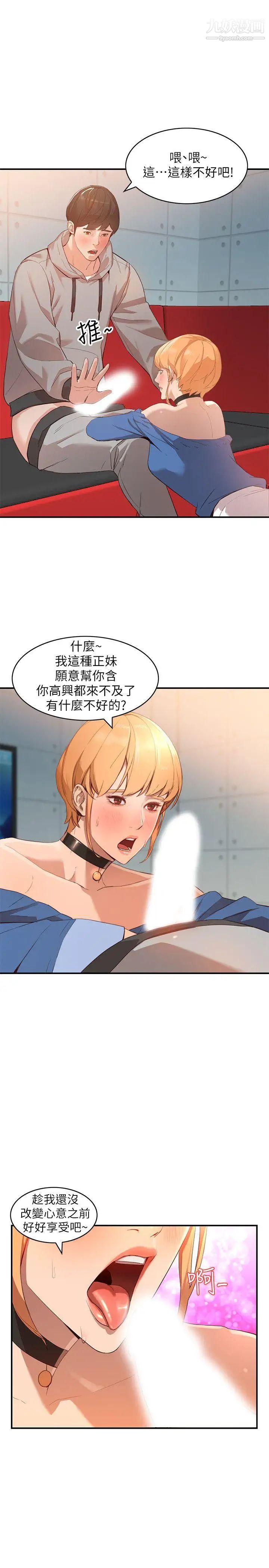 人妻姊姊第6话-我只要你的肉体就好