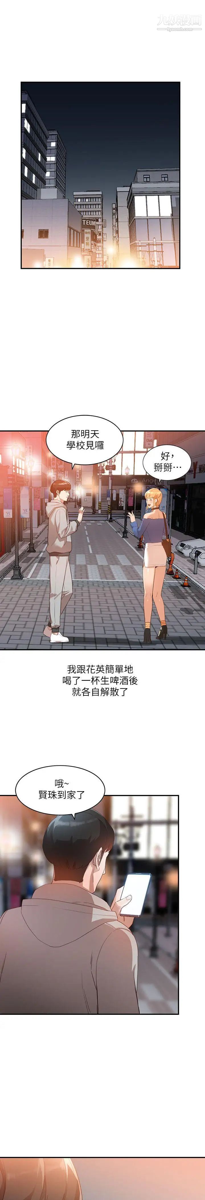 人妻姊姊第6话-我只要你的肉体就好