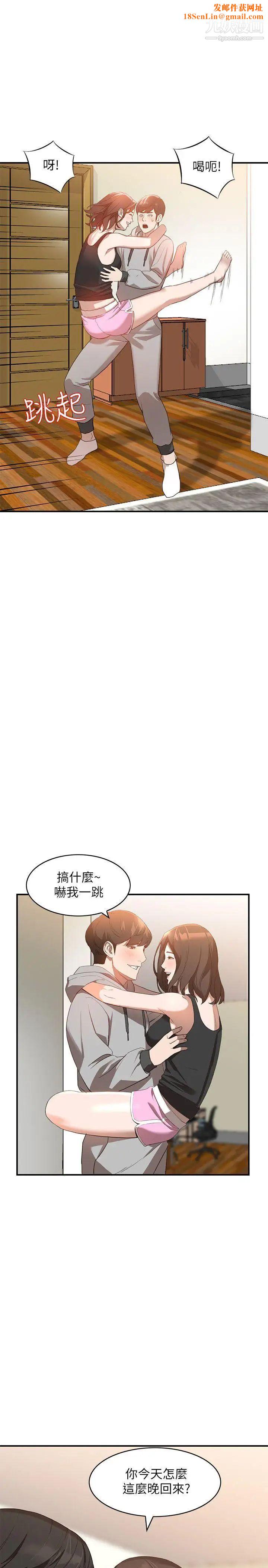 人妻姊姊第6话-我只要你的肉体就好