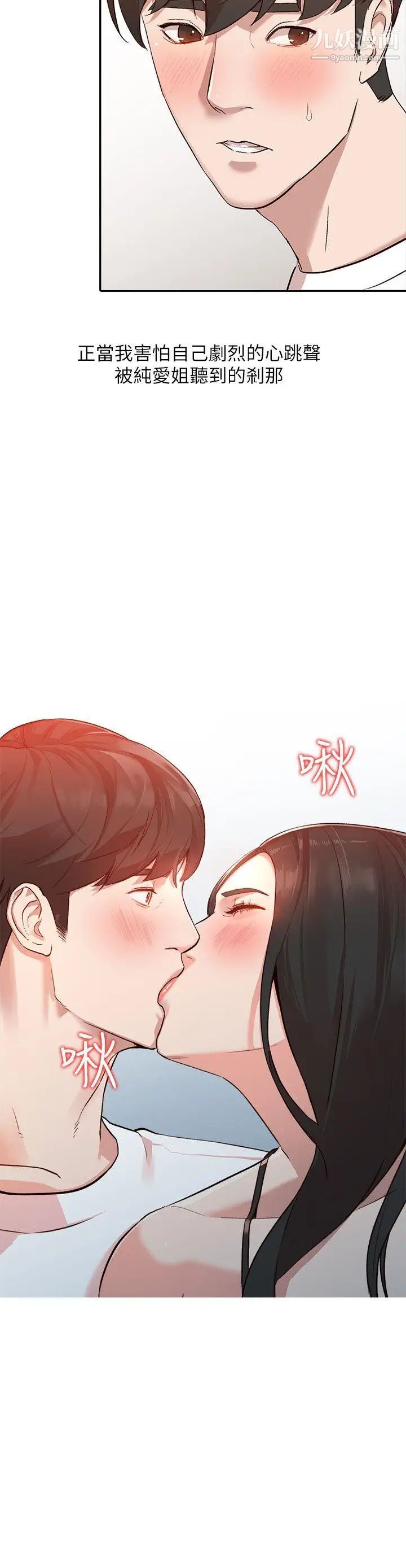 人妻姊姊第8话-我需要大鵰的安慰