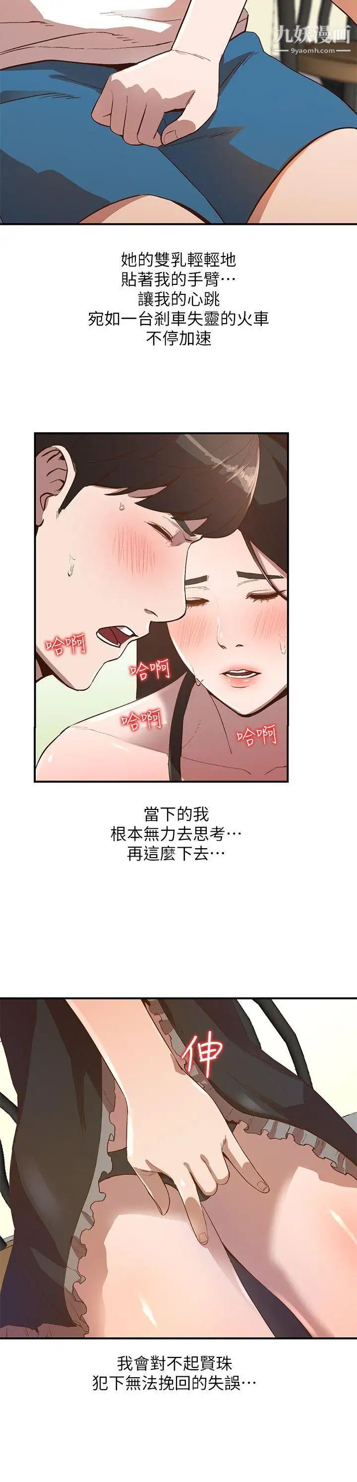 人妻姊姊第8话-我需要大鵰的安慰