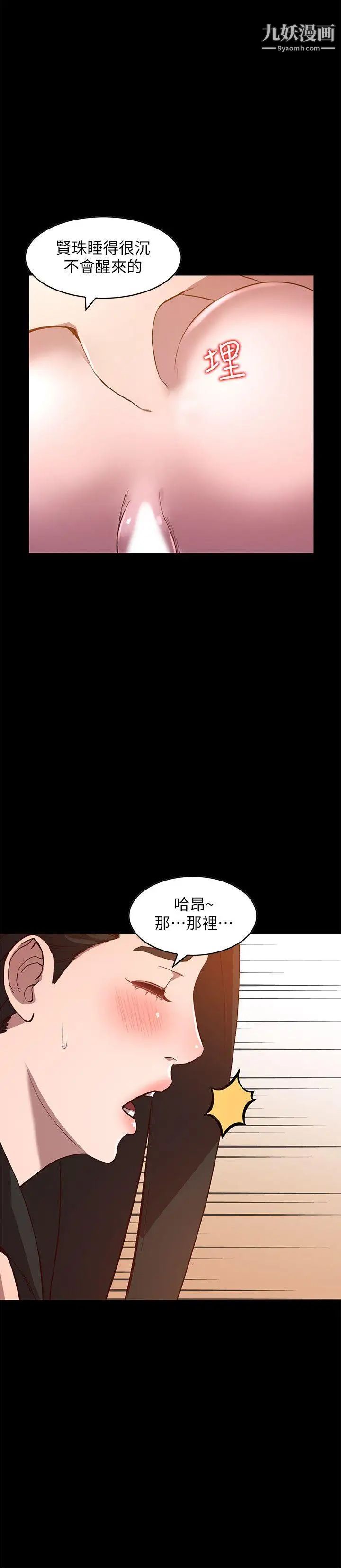 人妻姊姊第8话-我需要大鵰的安慰