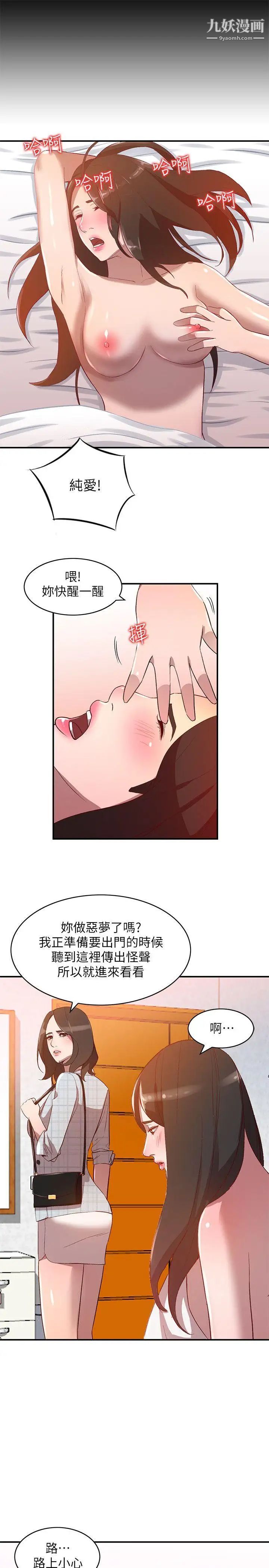 人妻姊姊第8话-我需要大鵰的安慰