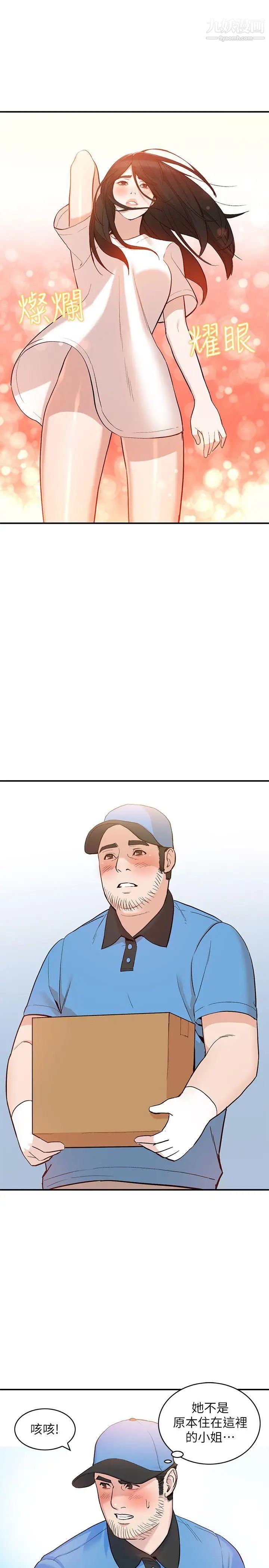 人妻姊姊第9话-无法克制的慾望