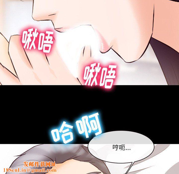 徘徊的心动第67话