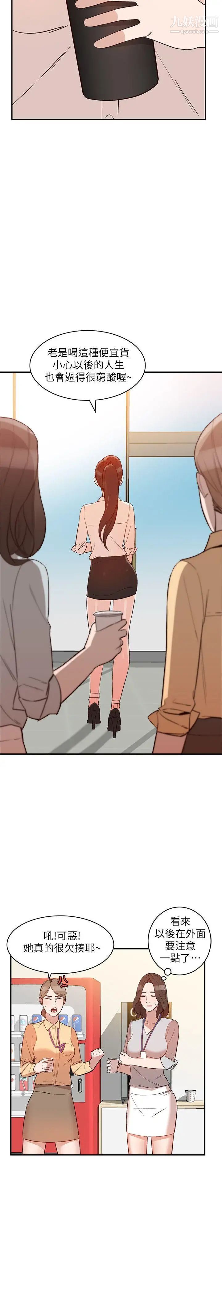 人妻姊姊第9话-无法克制的慾望