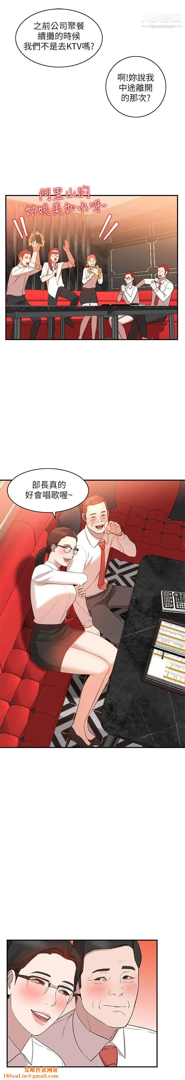 人妻姊姊第9话-无法克制的慾望