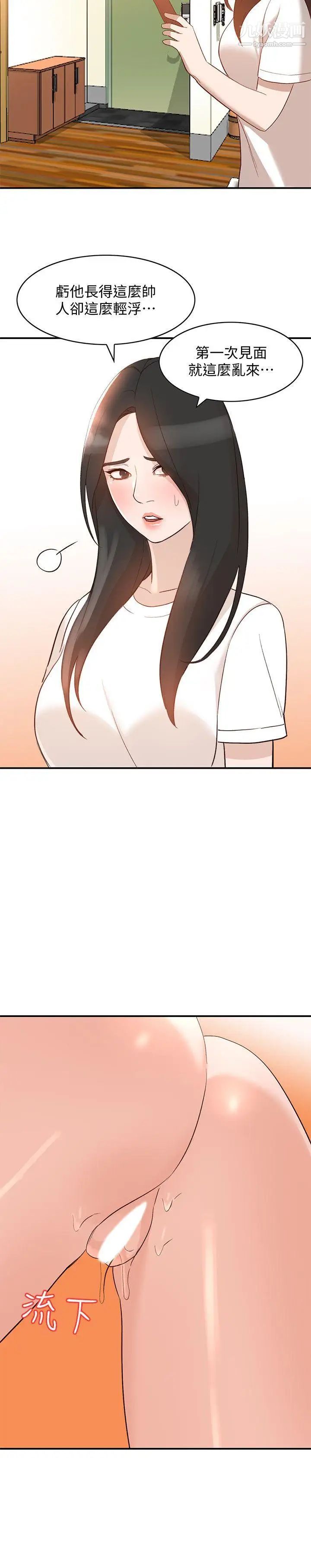 人妻姊姊第10话-诱惑我的姐姐们