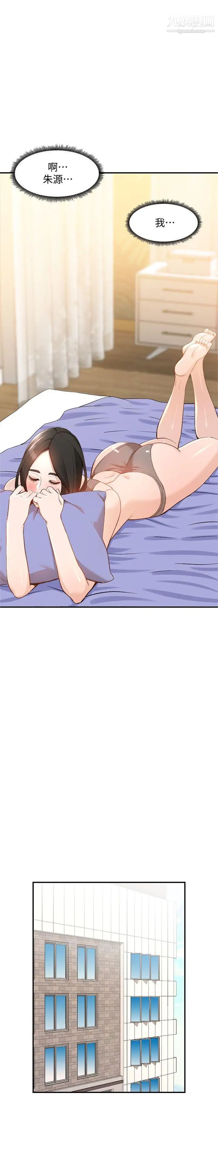 人妻姊姊第10话-诱惑我的姐姐们