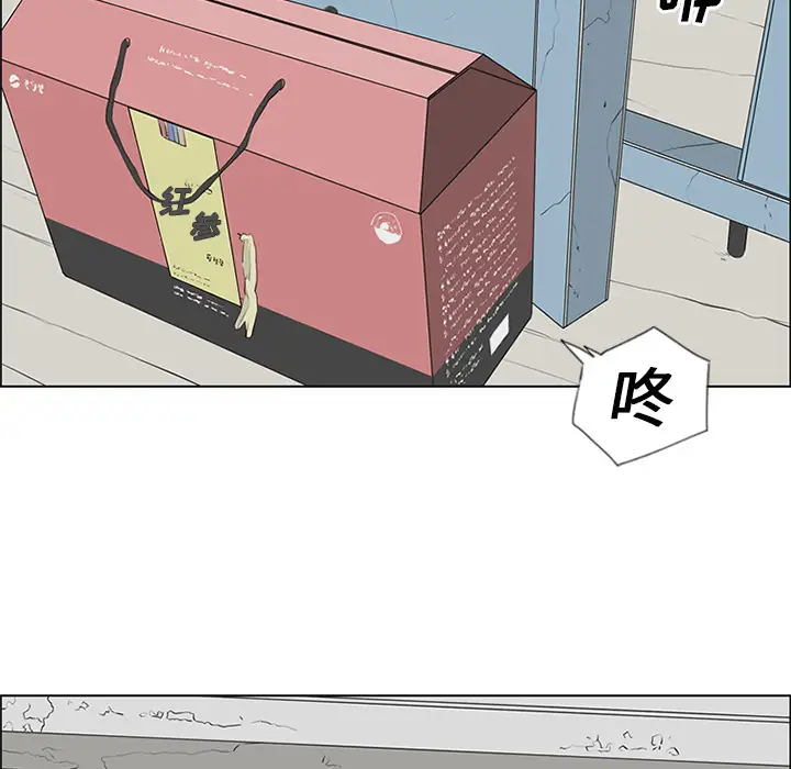 逆伦第53话