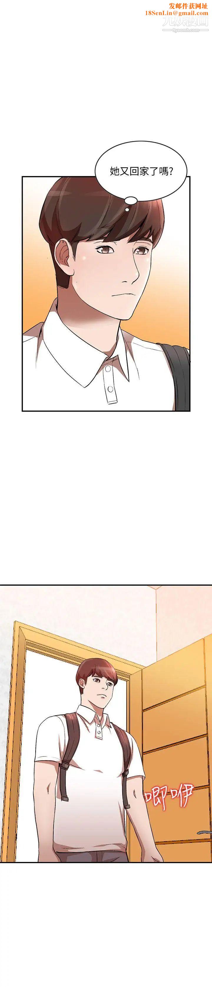 人妻姊姊第10话-诱惑我的姐姐们