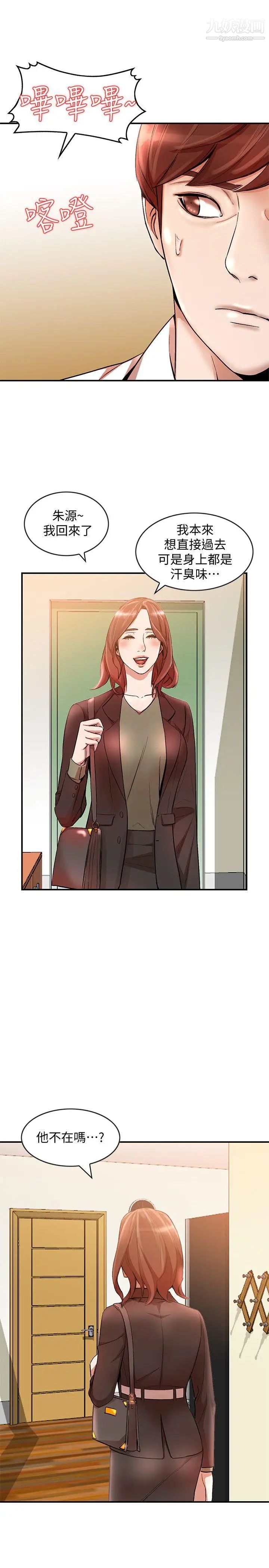 人妻姊姊第10话-诱惑我的姐姐们