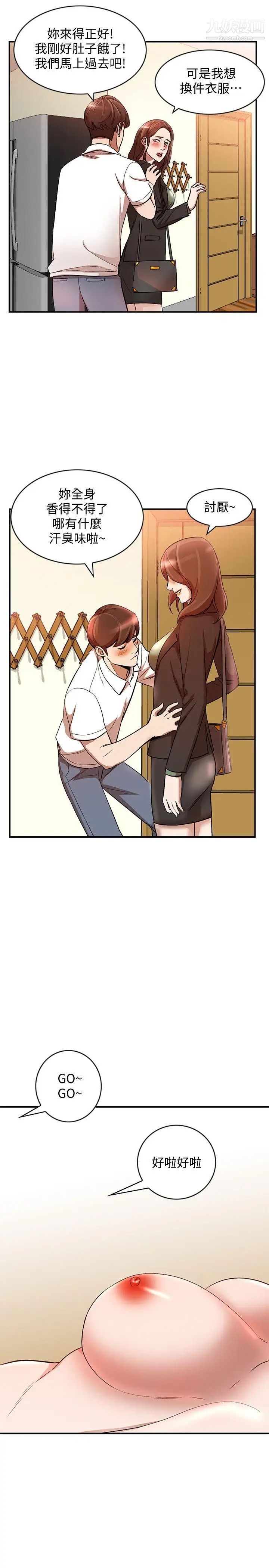 人妻姊姊第10话-诱惑我的姐姐们