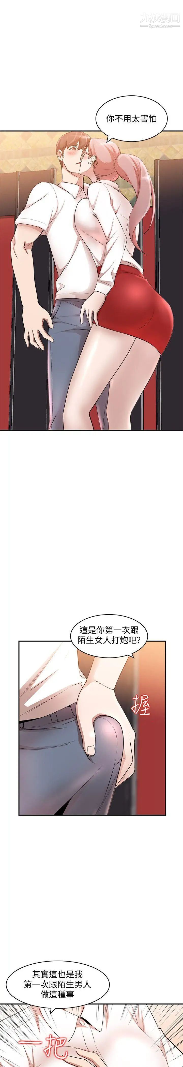 人妻姊姊第11话-请尽情蹂躏我