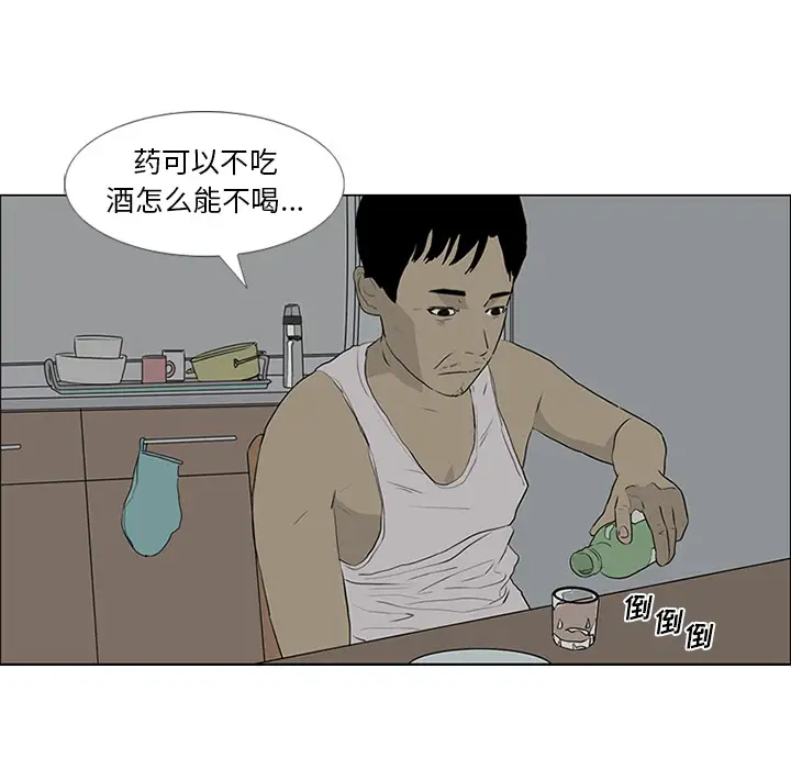 逆伦第53话