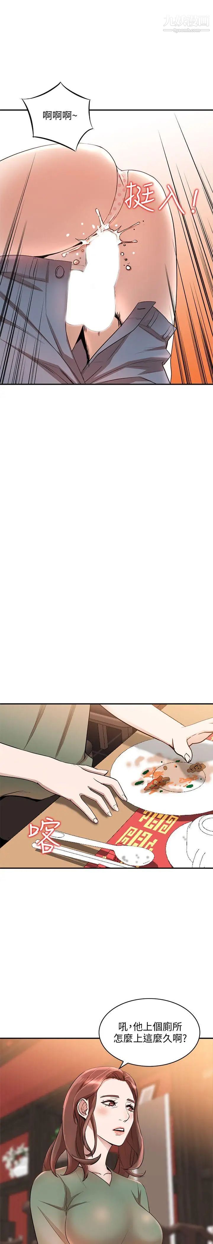 人妻姊姊第11话-请尽情蹂躏我