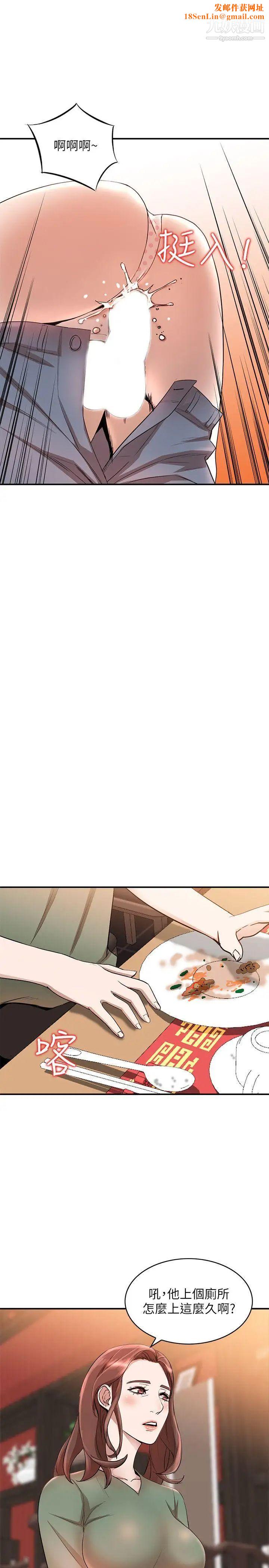 人妻姊姊第12话-刺激的厕所炮