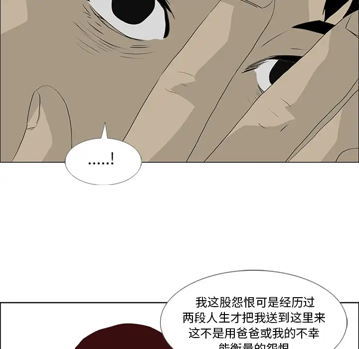 逆伦第54话