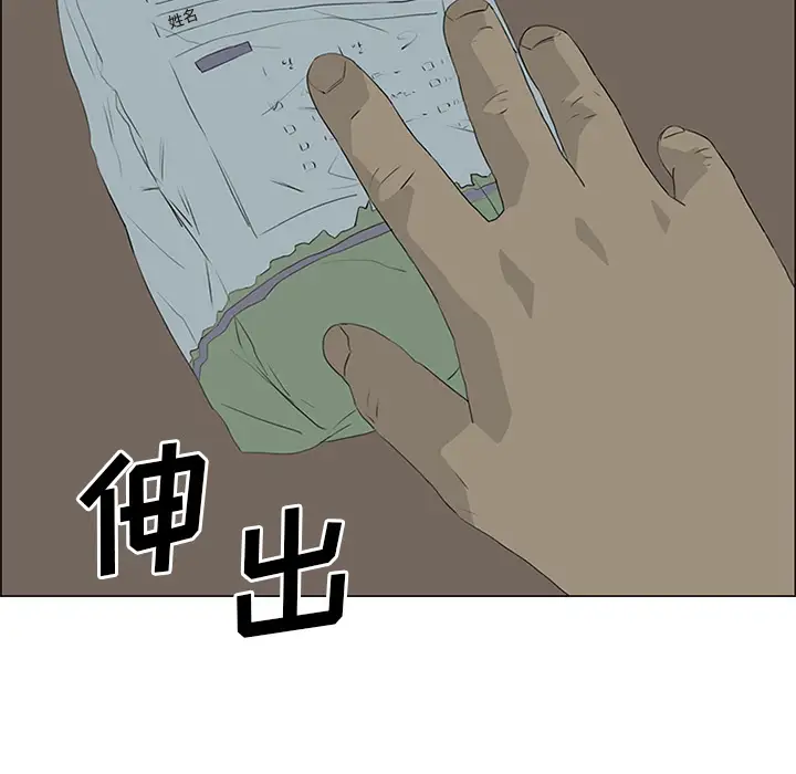 逆伦第54话