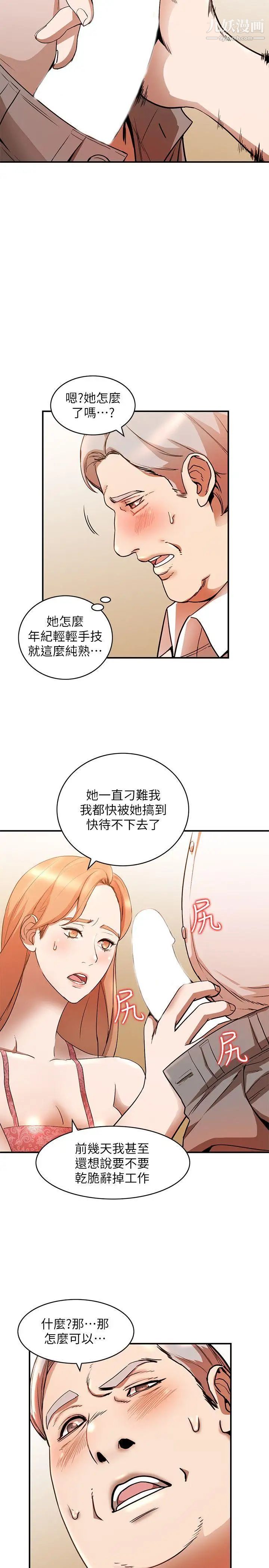 人妻姊姊第13话-部长办公室的秘密情事