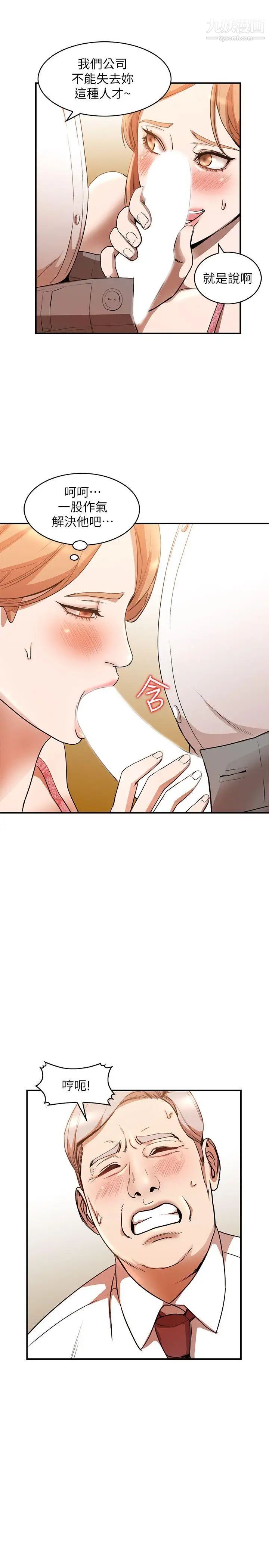 人妻姊姊第13话-部长办公室的秘密情事